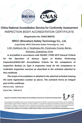 CNAS Inspection Agency Certificate