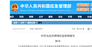 聯(lián)合國(guó)GHS第8修訂版系列解讀(二)